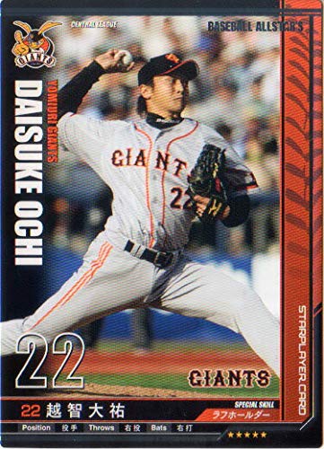 Amazon.co.jp: KONAMI BASEBALL ALLSTARS (読売ジャイアンツ) 越智大祐